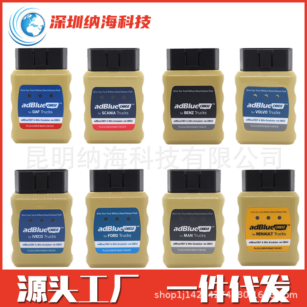 Adblue Emulator Adblue OBD AdblueOBD2 即插即用 下单备注车型