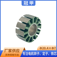 無刷定轉子電機配件馬達定轉子鐵芯電機定轉子沖片直流槽電機鐵芯