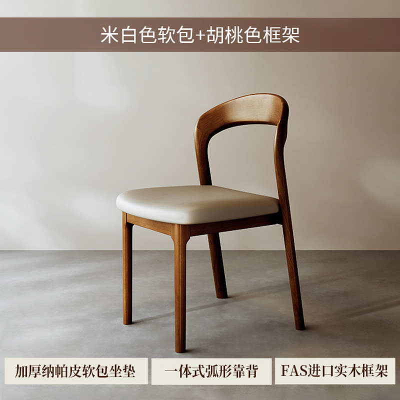 Silla de comedor medieval, silla de madera maciza, color nogal negro, silla de respaldo minimalista, silla de comedor para el hogar de alta gama, silla de ocio