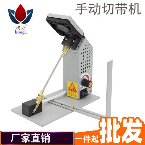 Temperature control hot cutting machine electric heating cutting machine melt cutting machine nylon satin ribbon elastic band cutting trademark ribbon cutting machine