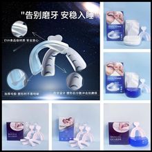 【严选】带托盘 防夜磨牙套  托盘牙托套装 EVA热塑牙套 对外销售