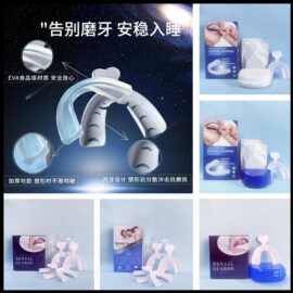 【严选】带托盘 防夜磨牙套  托盘牙托套装 EVA热塑牙套 仅供出口
