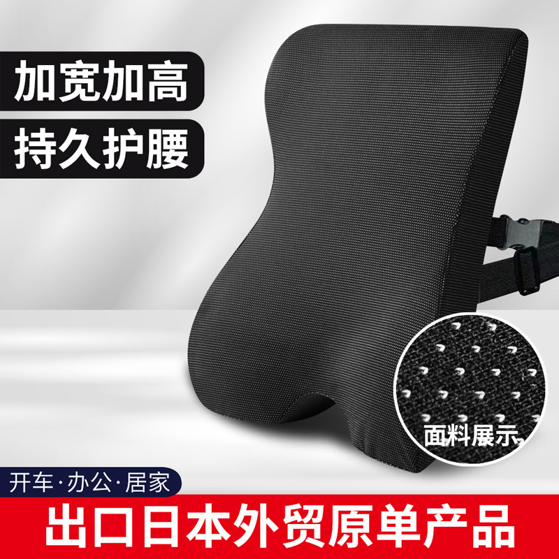 汽车腰靠车用护腰记忆棉靠垫车内座椅靠枕透气颈枕车载座椅靠背垫