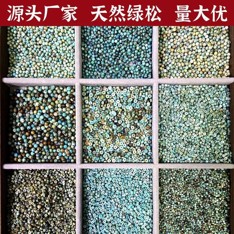 天然无优化真绿松圆珠直切隔片小米珠散珠串珠diy饰品配件复古珠