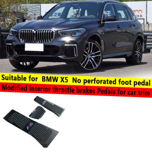 Suitable for BMW X5 punch-free pedal X5 modified interior accelerator brake pedal car decorative plate