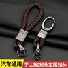 Transport handmade, woven universal keychain suitable for men and women