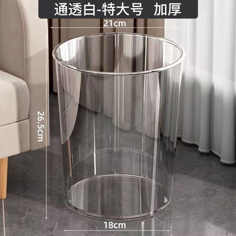 透明垃圾桶家用厕所用纸篓厨房客厅感垃圾筒卫生间大号垃圾桶|undefined