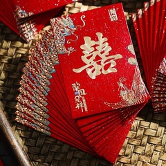 爱如你家居2025新款接亲堵门迷你红包小号利是封婚礼喜包囍事成双