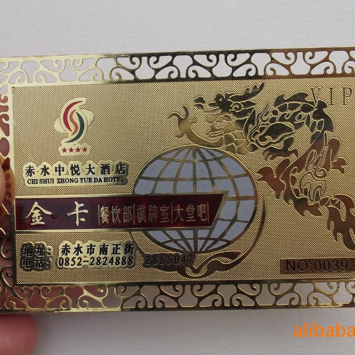 供应金属名片贵宾卡  薄VIP金属贵宾卡