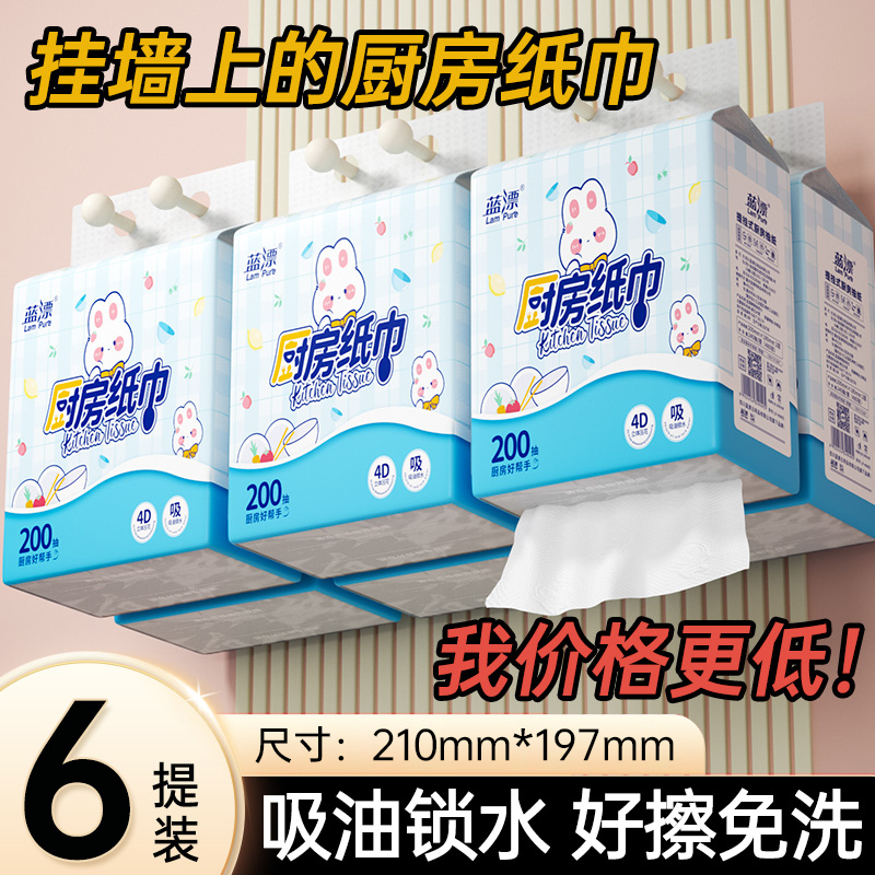 Blue Bleach Kitchen Paper Towels 200 Sheets Thickened and Enlarged Disposable Kitchen Absorbent Paper for Water and Oil, Hanging Cleaning Paper Towels Blue Bleach Kitchen Paper Towels 200 Sheets Thickened and Enlarged Disposable Kitchen Absorbent Paper for Water and Oil, Hanging Cleaning Paper Towels