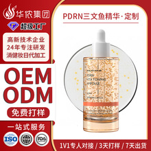PDRN�����~�o�¾��AҺOEM���� �z���q�~DNA�SA�沿�����������AҺ