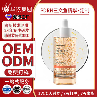 PDRN�����~�o�¾��AҺOEM���� �z���q�~DNA�SA�沿�����������AҺ