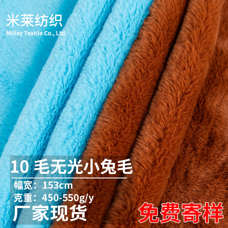 Spot 10 Fur Rabbit Fur Imitation Rabbit Fur Rabbit Fur Fabric Shoe Material Luggage Flannel Clothing Plush Toy Fabric Spot 10 Fur Rabbit Fur Imitation Rabbit Fur Rabbit Fur Fabric Shoe Material Luggage Flannel Clothing Plush Toy Fabric