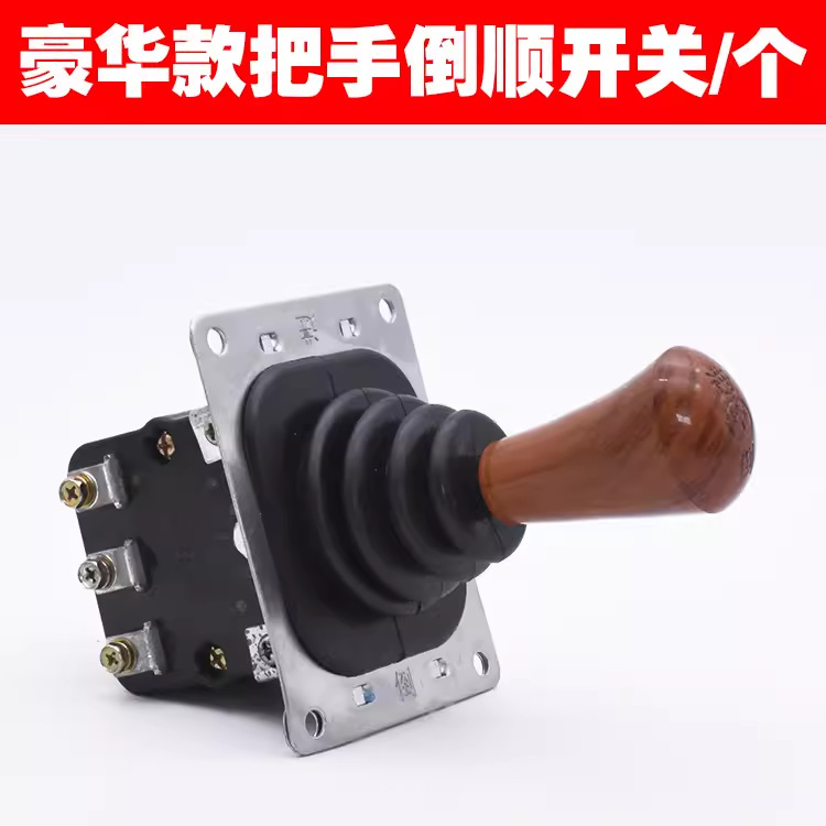 interruptor de marcha atrás hacia adelante y hacia atrás para vehículo eléctrico de tres ruedas y cuatro ruedas de batería hidráulica del sitio de construcción