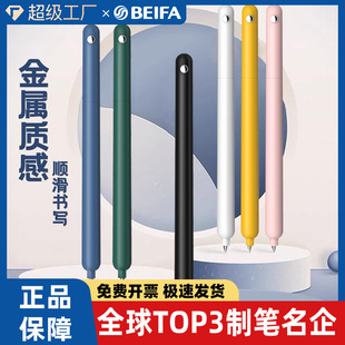 Beifa Self-Cleaning Rotating Signature Pen 0.5 Red Dot Award Low Center of Gravity Pen Business Gift Quick-Drying Gel Pen Rotating Pen