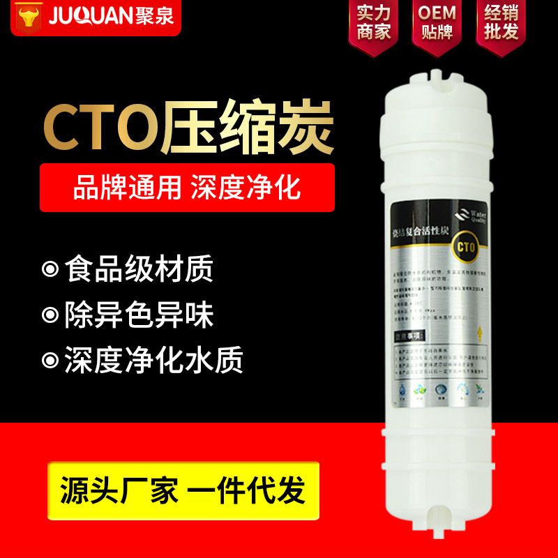 定制净水器滤芯 10寸韩式快接一体CTO压缩活性炭果壳网碳通用滤芯