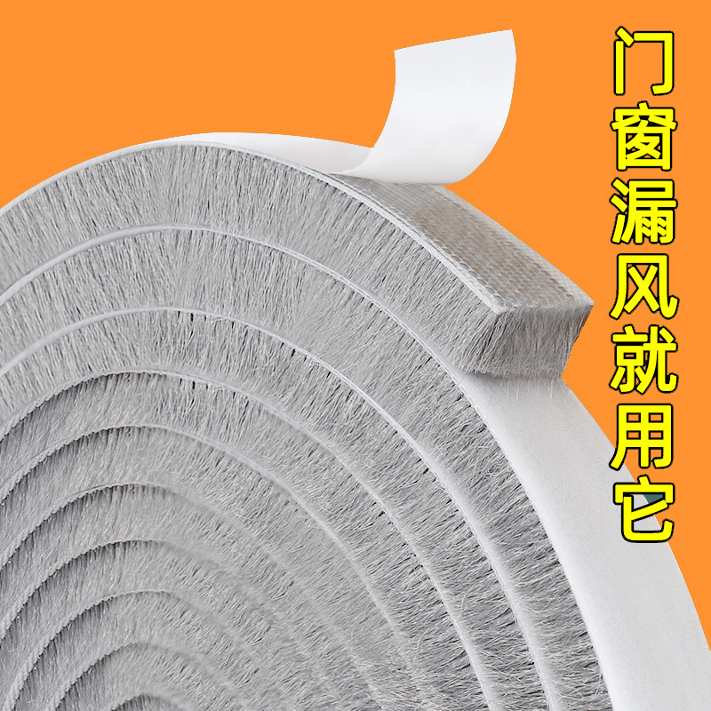 门缝密封条铝合金推拉门窗缝隙防风毛条玻璃窗框防撞隔音窗户挡风
