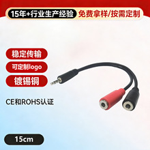 3.5mm ���lһ�ֶ�����ĸ�^�D�Ӿ� ����һ�ֶ����l��