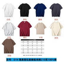 跨境纯棉t恤工作服聚会圆领短袖印字广告文化衫班服纯色短袖批发