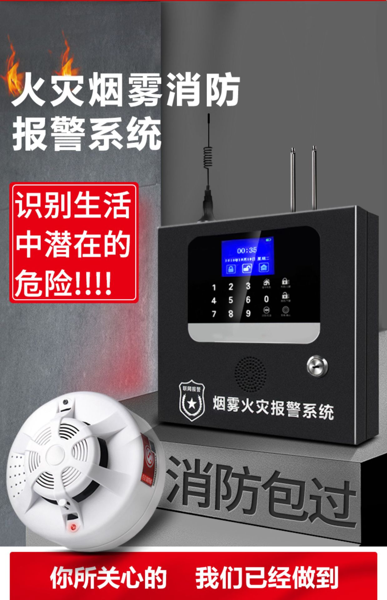 烟雾报警器无线烟感报警器消防专用火灾商用厂用远程智能联网系统详情3