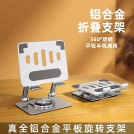 手机支架;电脑支架;笔记本散热器