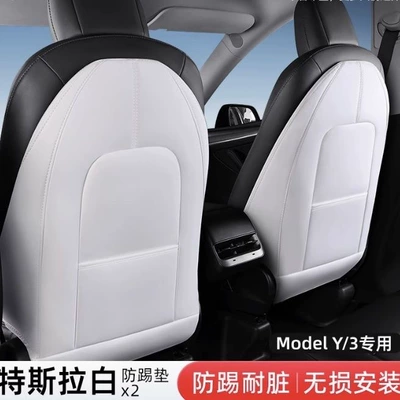 Seat Back, Tesla Chair back anti-kick pad