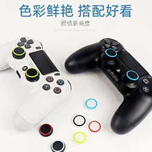 switch2摇杆帽PS4摇杆帽 XBOX PS5摇杆帽游戏夜光硅胶帽双色游戏