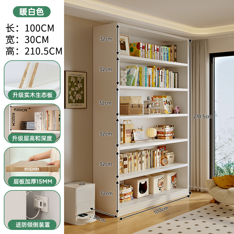 Estante de madera sólida Estante de piso Estante de almacenamiento Área de lectura infantil Estante de almacenamiento Salón contra la pared Gabinete de exhibición integrado Gabinete de almacenamiento