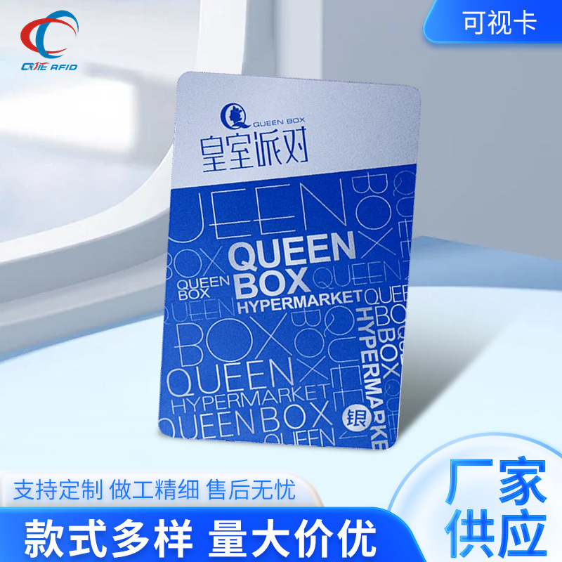 全磁智能IC可视卡nfcF08芯片射频全磁可擦写芯片IC可视卡生产厂家