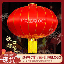 新年元旦灯笼节日广告印字绸缎大红灯笼户外春节新年节日挂饰灯笼