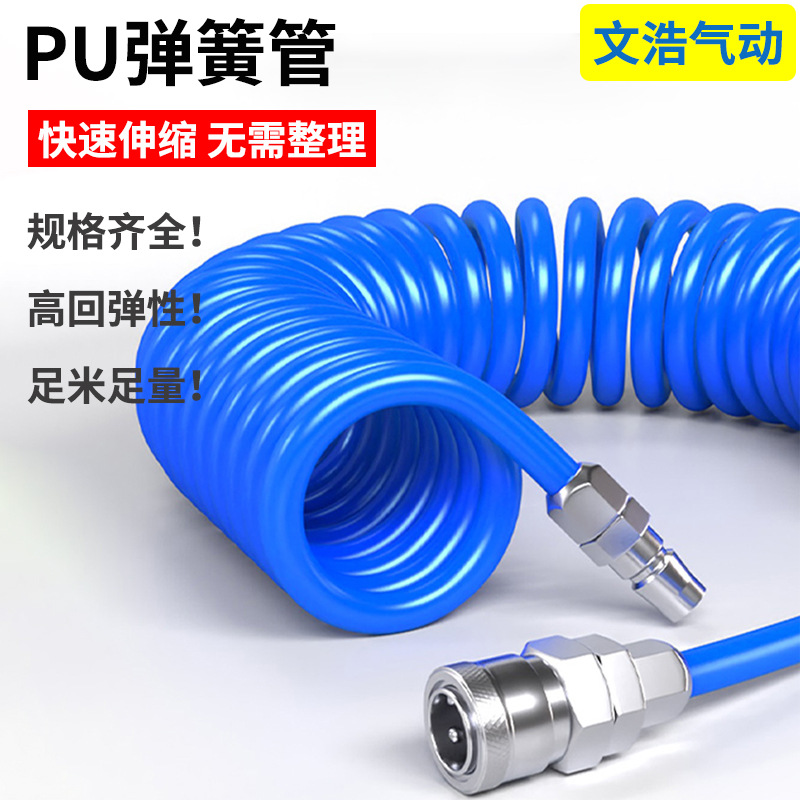 厂家直销PU气管 8/10/12mm空压机螺旋风软管气泵弹簧伸缩管带接头