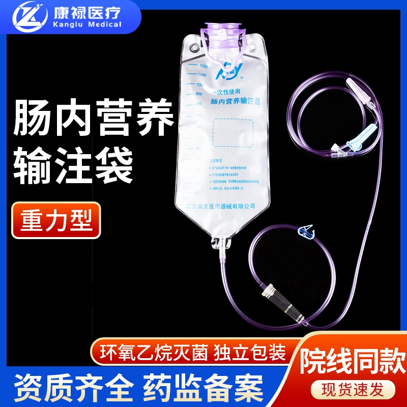 Kangyou назальный пакет для энтерального питания мешок для инфузии мешок для гравитации 1200 мл медицинский стерильный пакет для кормления