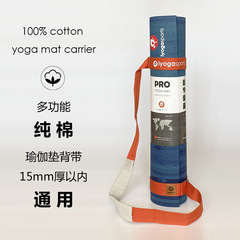 Frog's same style pure cotton high quality yoga mat strap storage strap 6ft yoga mat sling can be customized with logo