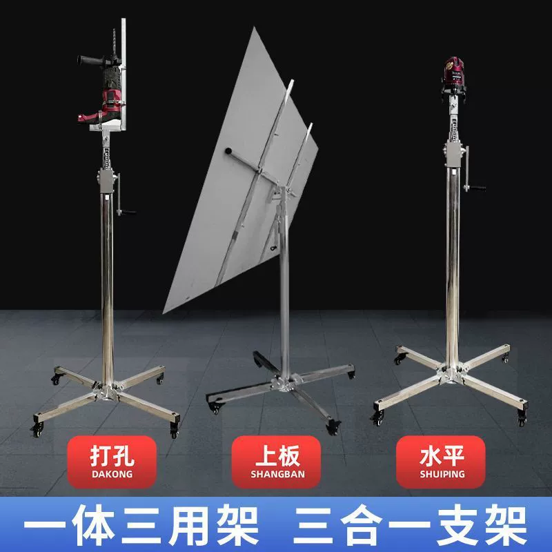 Подъемник для гипсокартона, деревообработка, декоративный кронштейн, уплотнительная доска, электрический молоток, горизонтальный трехфункциональный подъемный кронштейн