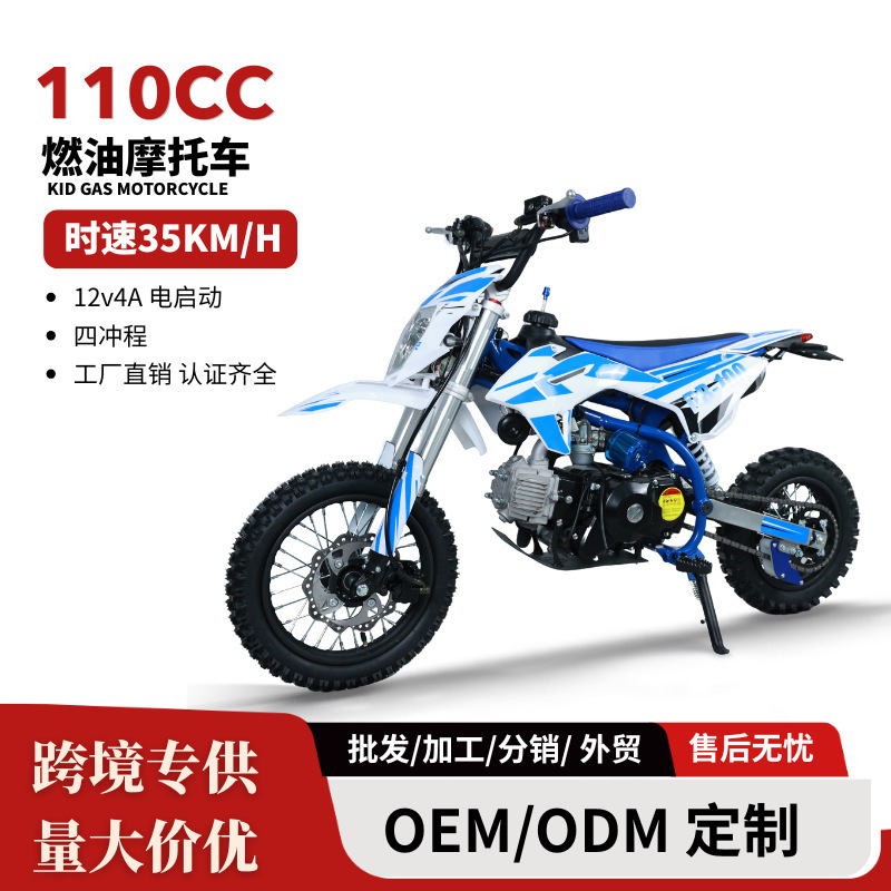 Youth Off-Road Motorcycle 110Cc Four-Stroke Fuel-Powered High-Performance Motorcycle All-Terrain Vehicle