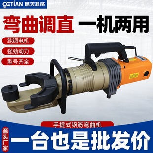 Portable electric steel bar bending machine hoop bending machine manual bending machine portable straightening hoop bending machine steel bar bending machine