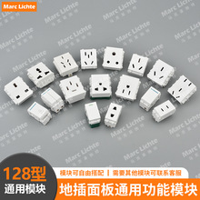 自由组合地插模块128型功能键五孔16A三孔英式美式泰式功能键面板