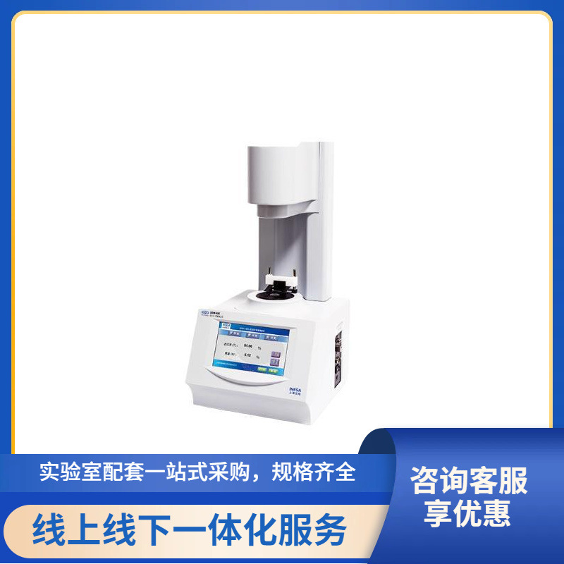 仪电物光SGW-806透光率雾度测定仪（立卧两式）