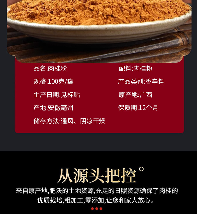 Pure Cinnamon Powder Rou Gui 100g Fine Ground Edible Spice for Baking and Seasoning quality and texture