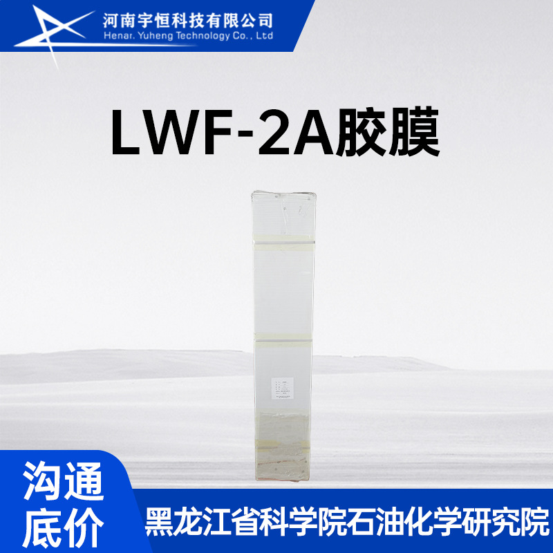 黑石化 LWF-2A胶膜 用于剪切强度 板-芯剥离强度要求较高的场合