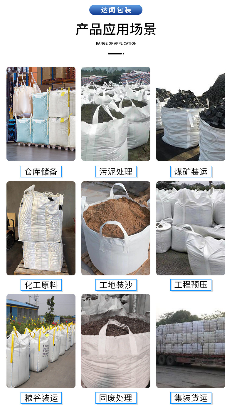 TYPE-C型导电吨袋详情_07.jpg