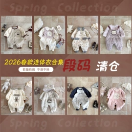 童套装;连身衣、爬服;童羽绒服