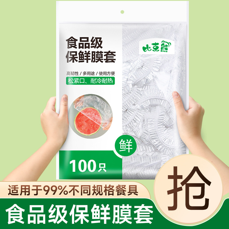 破れない透明ラップフィルムカバー食品グレードPEフィルム鮮度保持袋ボウルカバー残り物弾性使い捨てボウルカバーメーカー|undefined