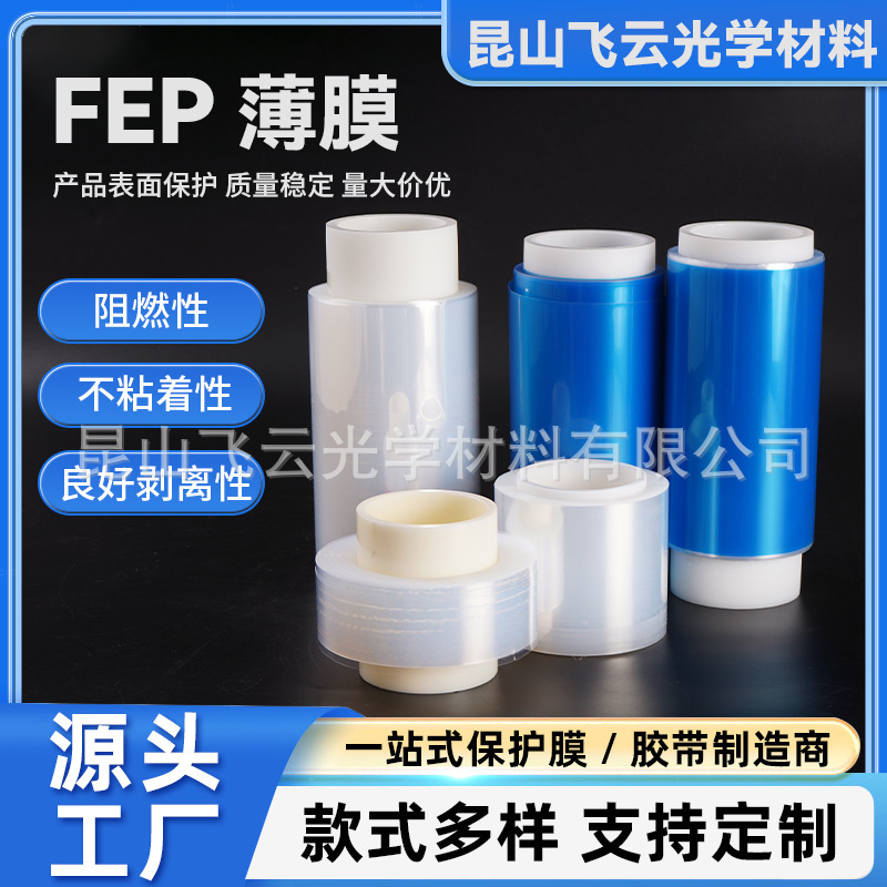 Resin Trough Fep Release Film Film Double-Sided Plus Anti-Scratch Protective Film Light Release High-Quality Printing