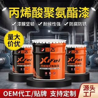 丙烯酸聚氨酯油漆RAL7035灰色双组份钢结构桥梁工程防腐涂料定制