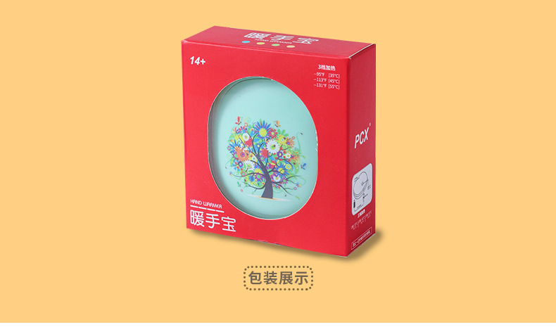暖手宝2_16.jpg