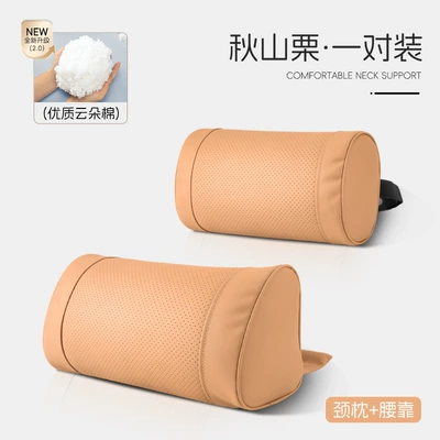 Car Lumbar Support Cushion, Four-Season — Waist support - akiyama-chestnut-o-shaped-waist-and-neck-protector-set