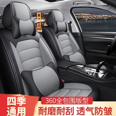 Fully Enclosed Seat Cushion, Perforated, Universal seat cover