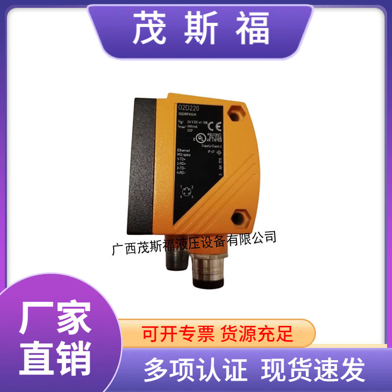 供应原装O1D300 O1DLF3KG IO-LINK易福门IFM光电液位传感器01D300