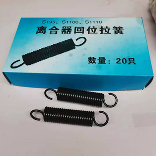 Clutch return tension spring foot pedal return spring tricycle wind five signs tractor clutch spring